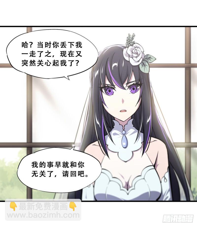 血姬與騎士 - 176 婚禮 - 1