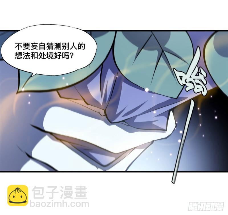 血姬與騎士 - 176 婚禮 - 4