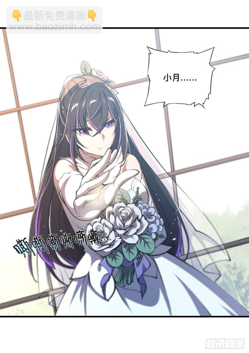 血姬與騎士 - 176 婚禮 - 7