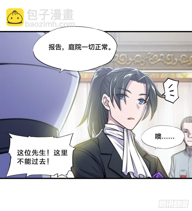 血姬與騎士 - 176 婚禮 - 3