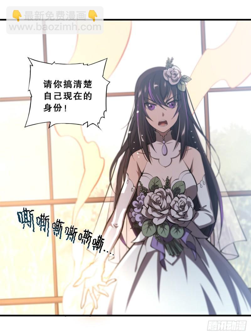 血姬與騎士 - 176 婚禮 - 3