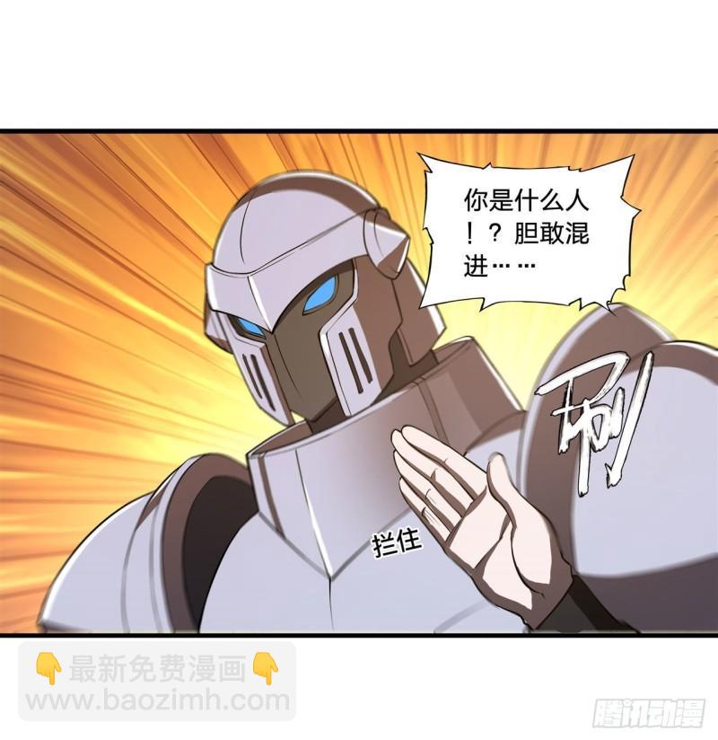 血姬與騎士 - 176 婚禮 - 1