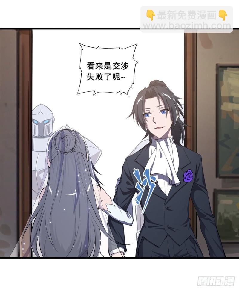 血姬與騎士 - 176 婚禮 - 5