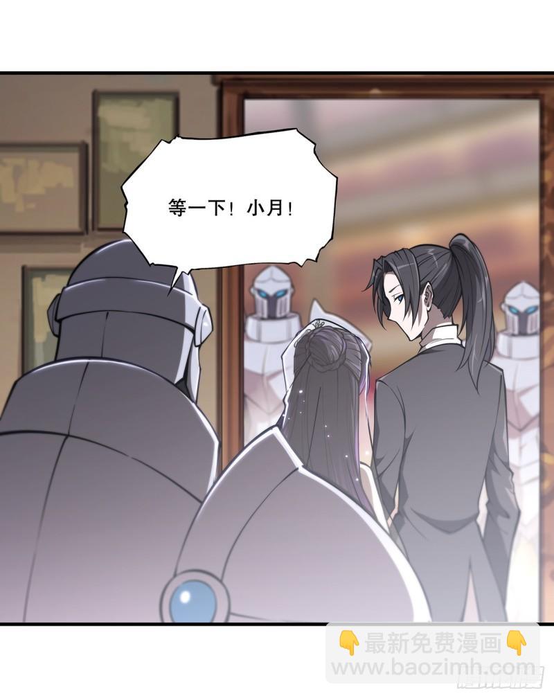 血姬與騎士 - 176 婚禮 - 7