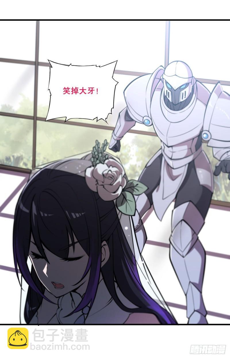 血姬與騎士 - 176 婚禮 - 2