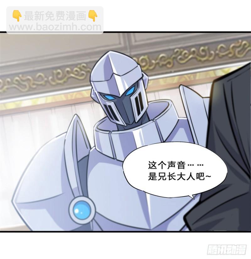 血姬與騎士 - 176 婚禮 - 6