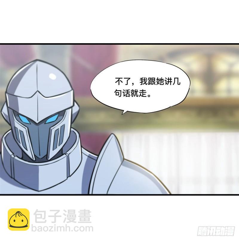 血姬與騎士 - 176 婚禮 - 1