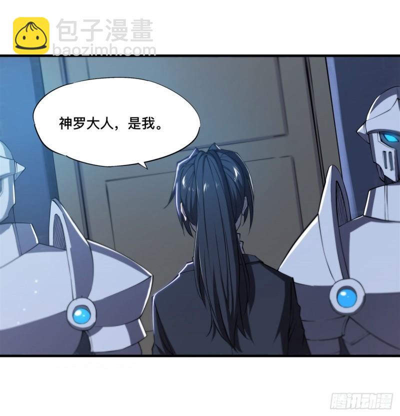 血姬與騎士 - 178 弦外之音 - 2