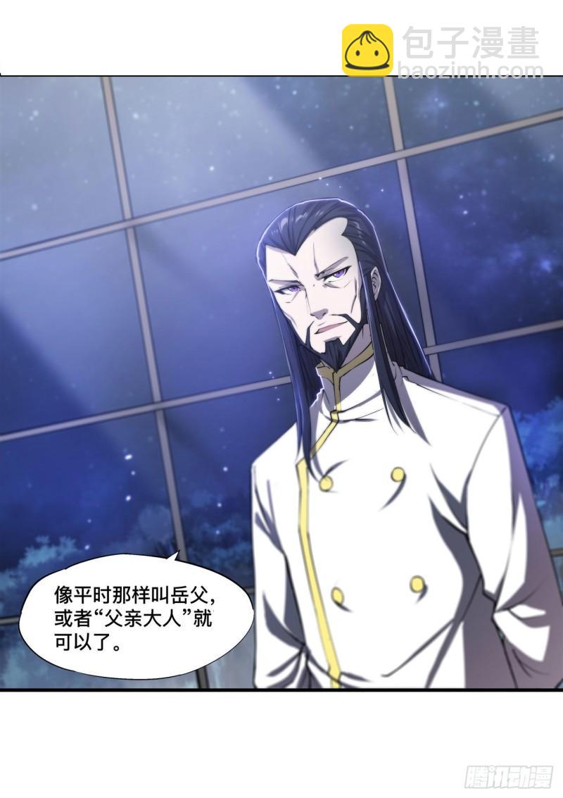 血姬與騎士 - 178 弦外之音 - 4