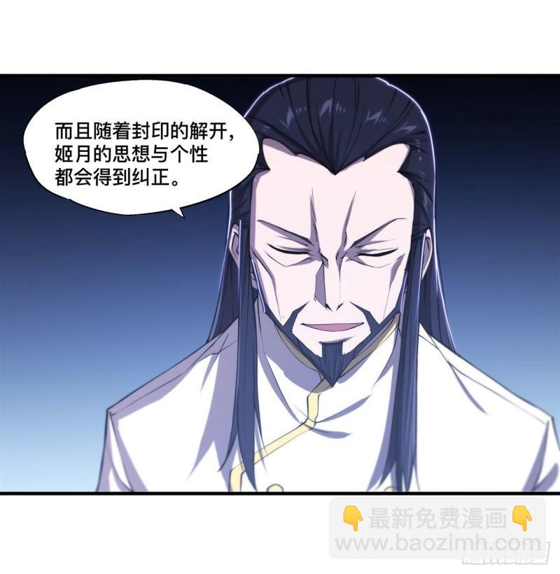 血姬與騎士 - 178 弦外之音 - 1