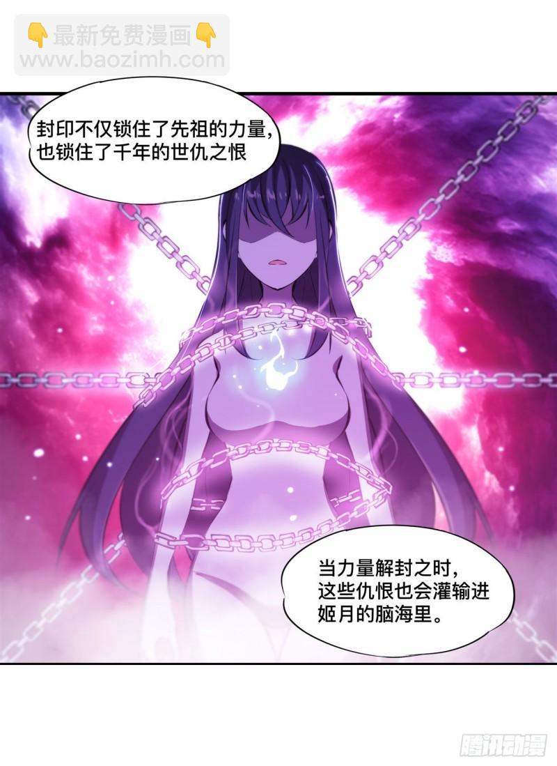 血姬與騎士 - 178 弦外之音 - 2