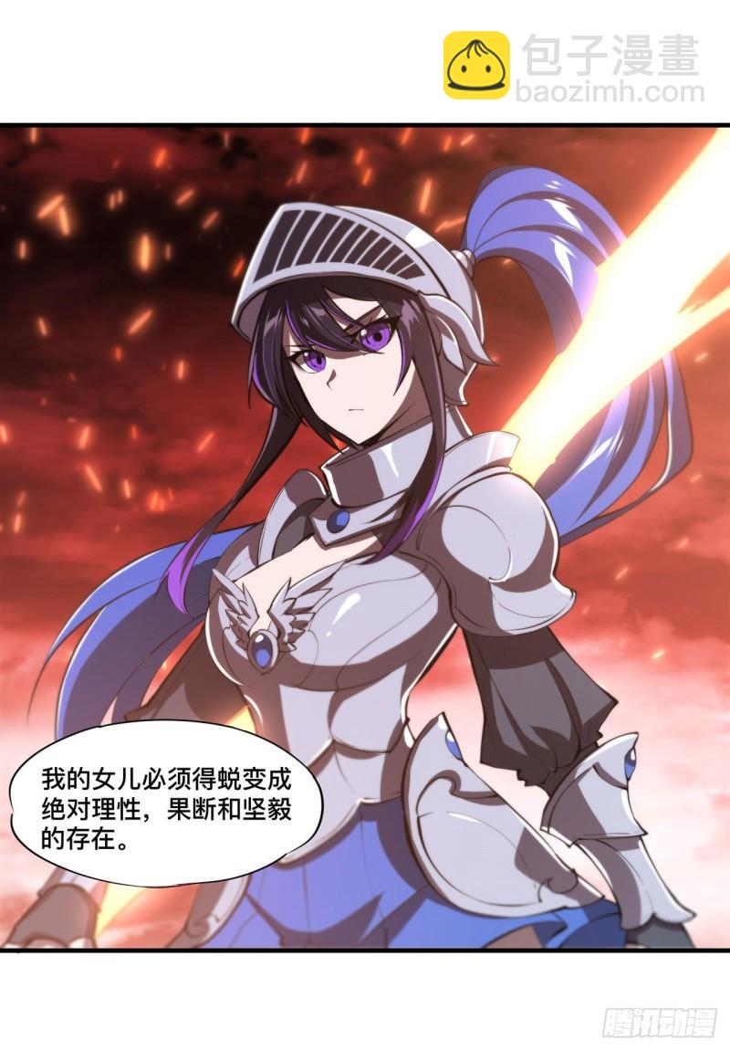 血姬與騎士 - 178 弦外之音 - 5