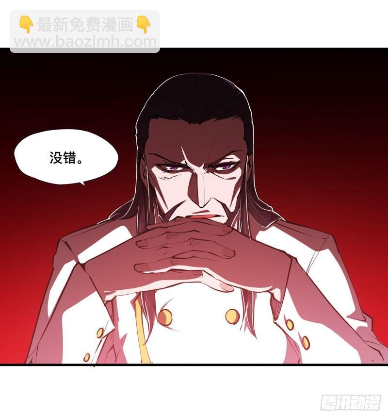 血姬與騎士 - 178 弦外之音 - 6