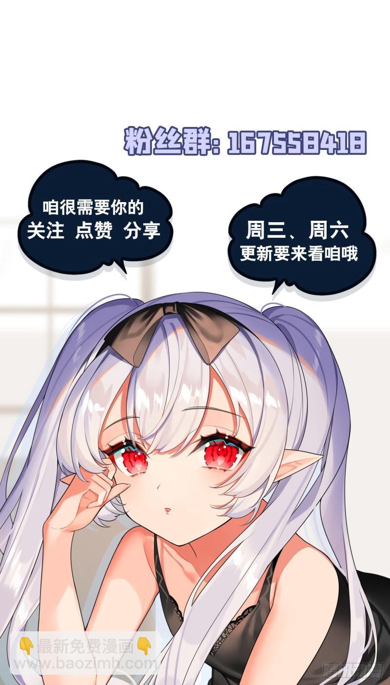 血姬與騎士 - 178 弦外之音 - 3