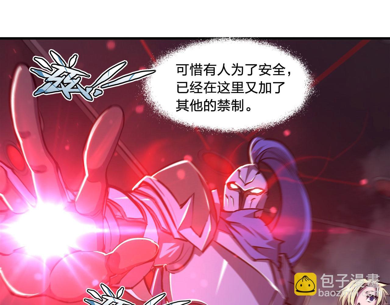 血姬與騎士 - 180 祭祀開始(1/2) - 4