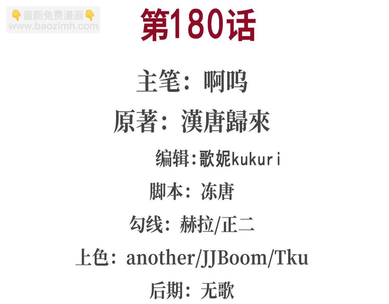 血姬與騎士 - 180 祭祀開始(1/2) - 2