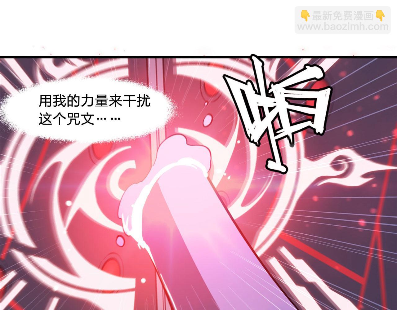 血姬與騎士 - 180 祭祀開始(1/2) - 8