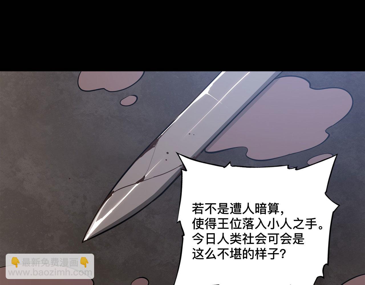 血姬與騎士 - 180 祭祀開始(2/2) - 6