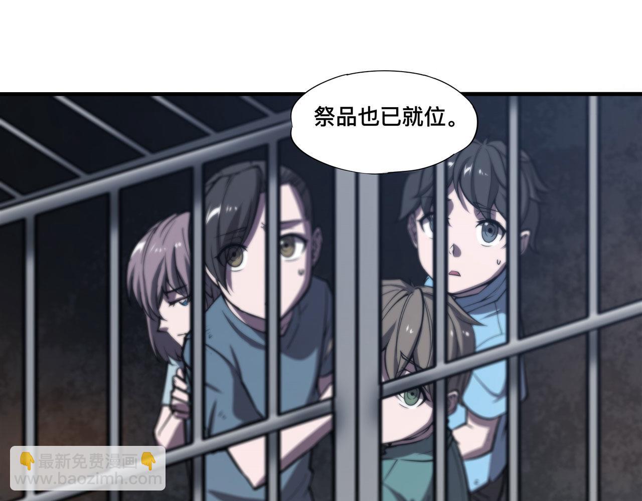 血姬與騎士 - 180 祭祀開始(2/2) - 4