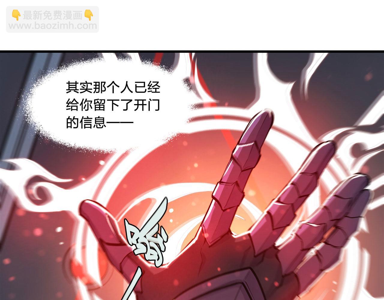 血姬與騎士 - 180 祭祀開始(1/2) - 6