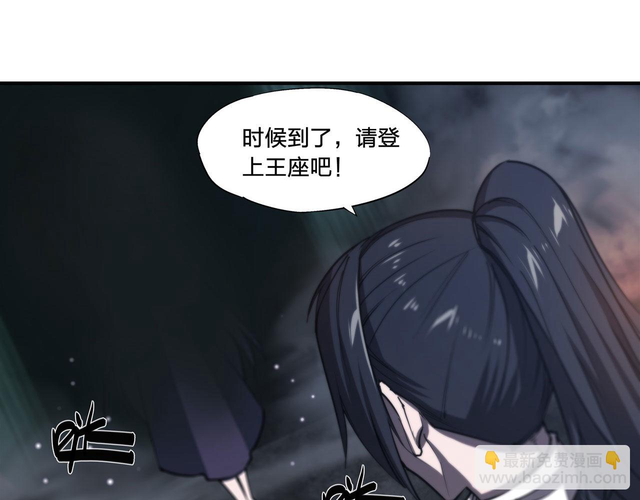 血姬與騎士 - 180 祭祀開始(2/2) - 6