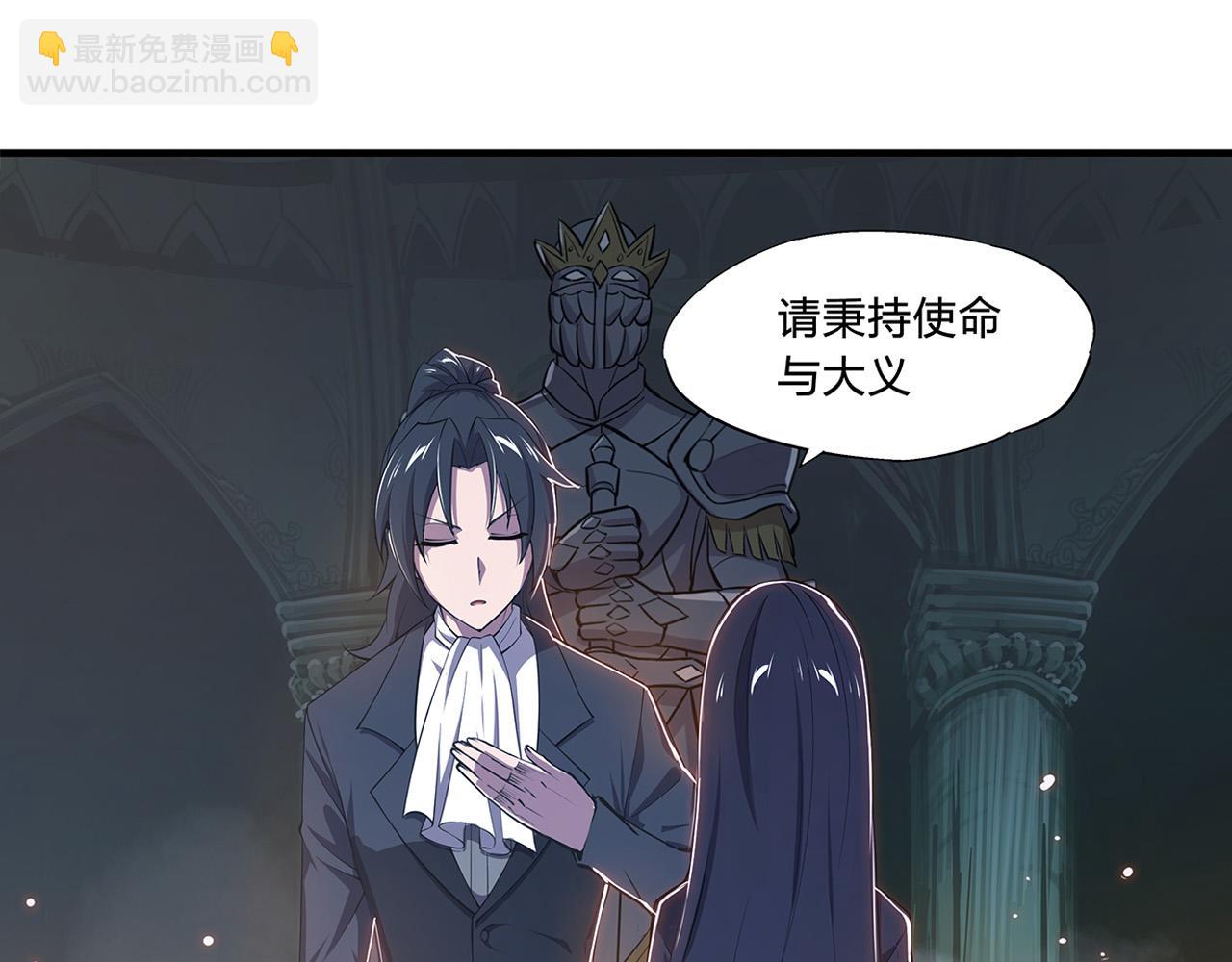 血姬與騎士 - 180 祭祀開始(2/2) - 2