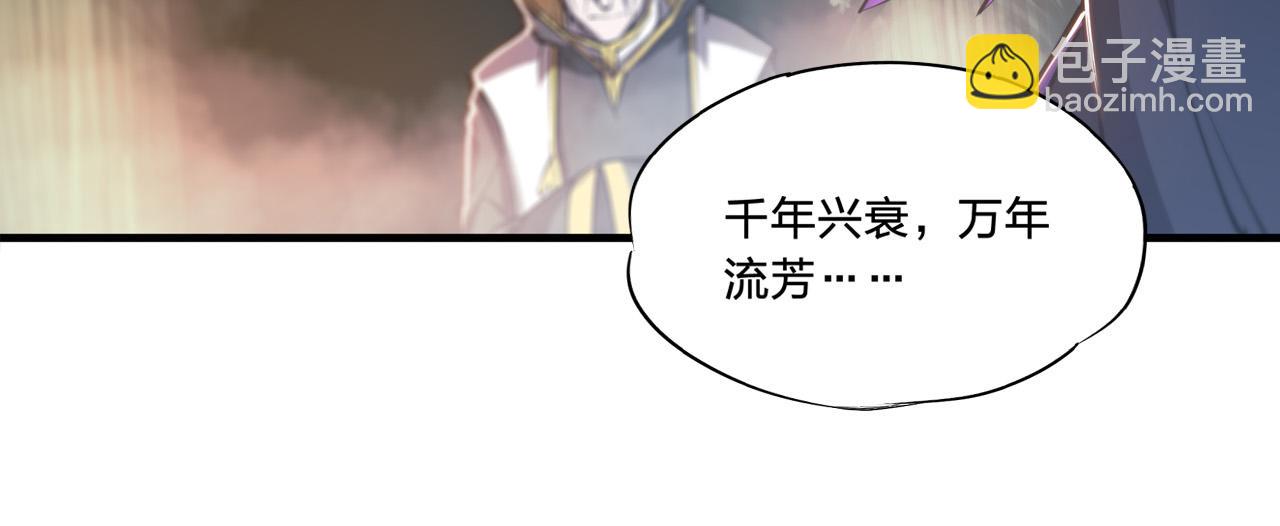 血姬與騎士 - 180 祭祀開始(2/2) - 6