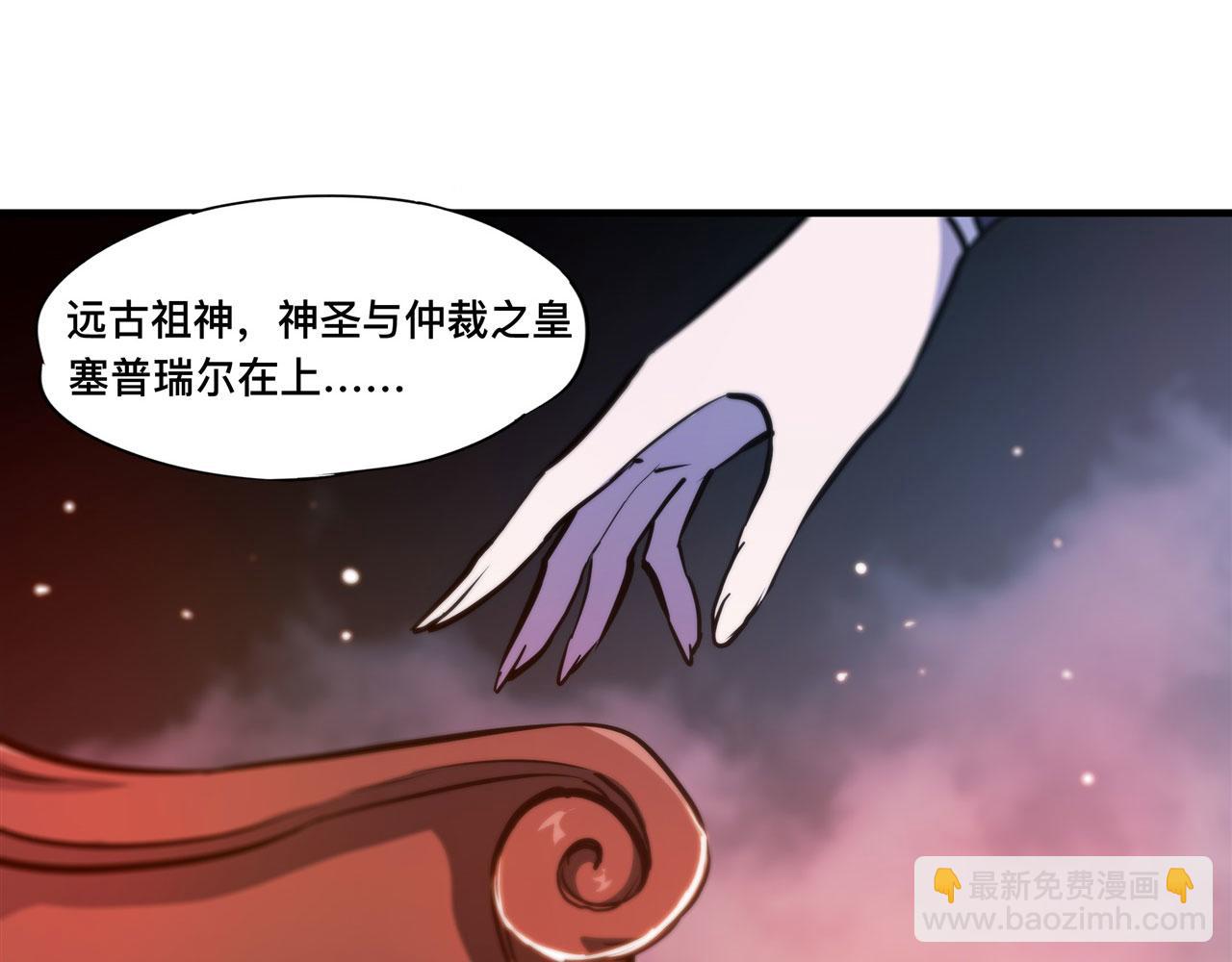 血姬與騎士 - 180 祭祀開始(2/2) - 7