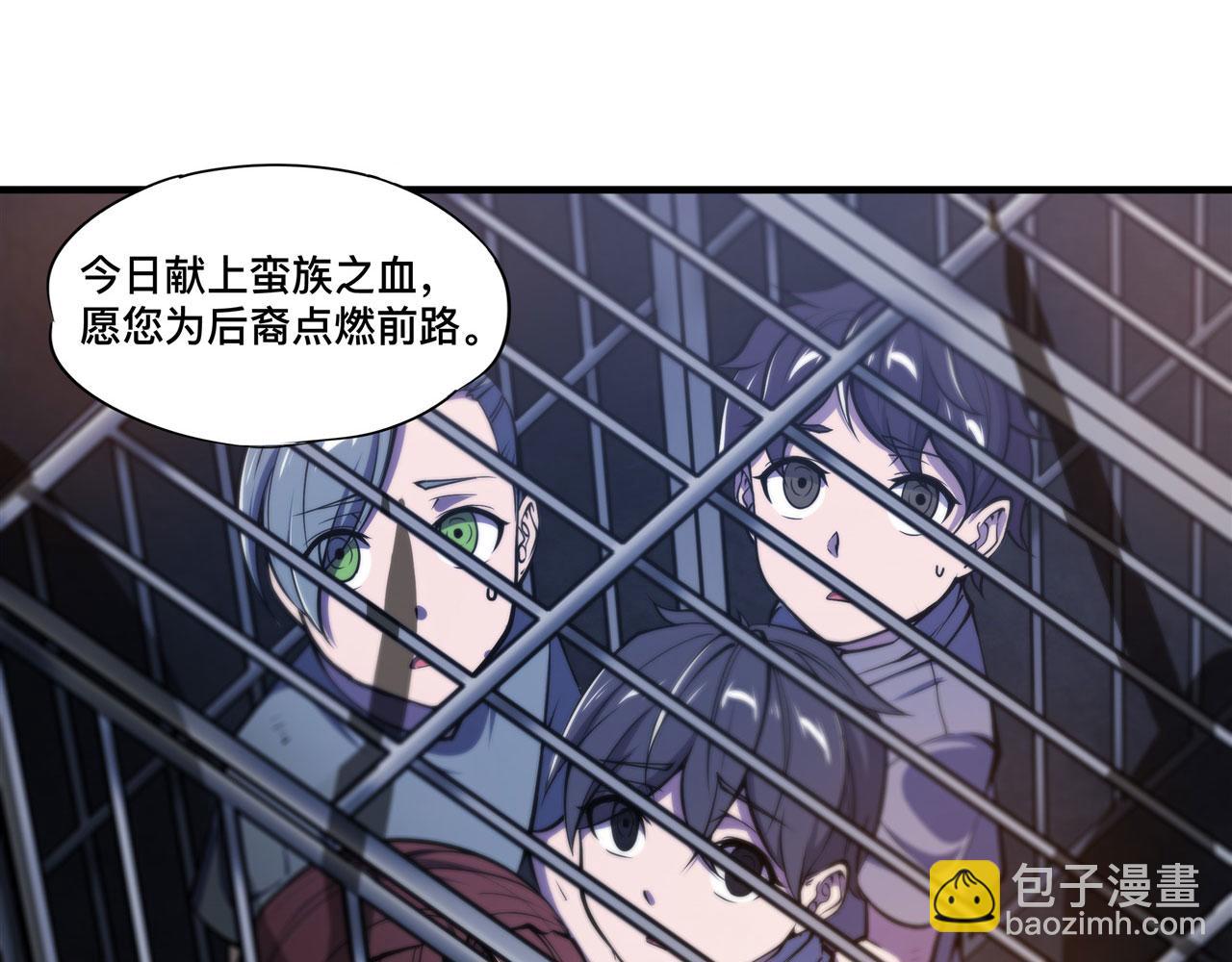 血姬與騎士 - 180 祭祀開始(2/2) - 3