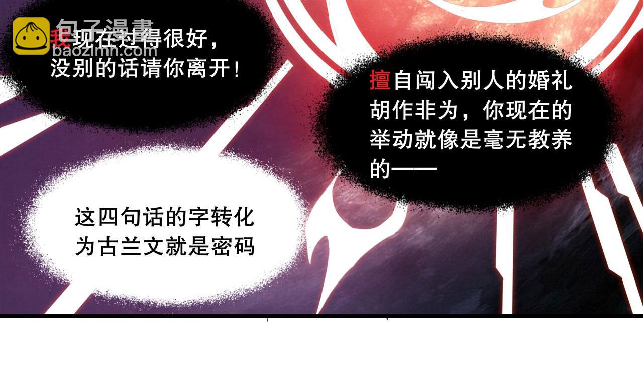 血姬與騎士 - 180 祭祀開始(1/2) - 1