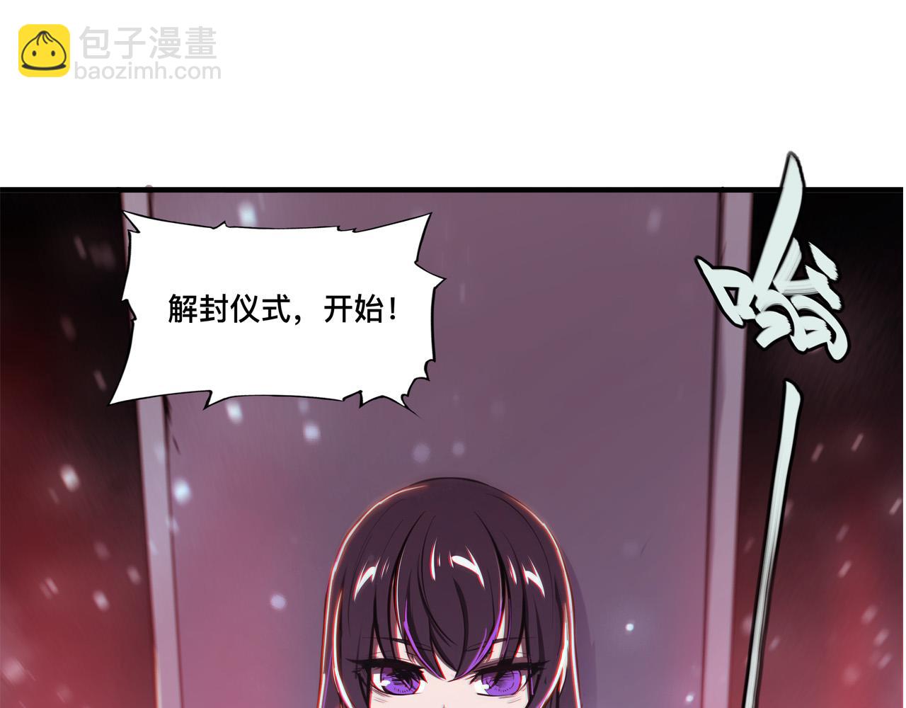 血姬與騎士 - 180 祭祀開始(2/2) - 5