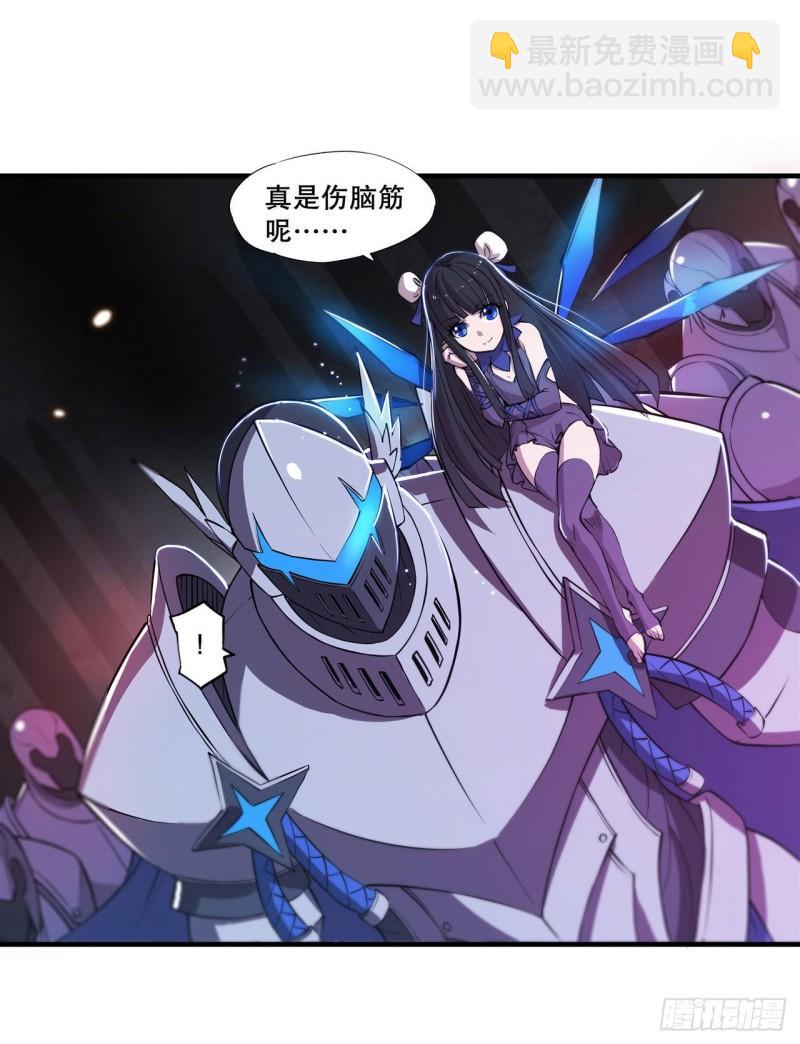 血姬與騎士 - 182 破妄少女再現 - 5