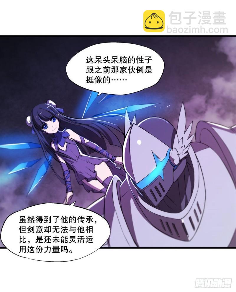 血姬與騎士 - 182 破妄少女再現 - 7