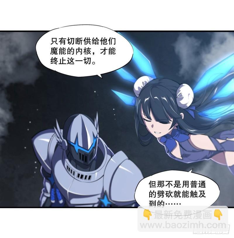 血姬與騎士 - 182 破妄少女再現 - 3