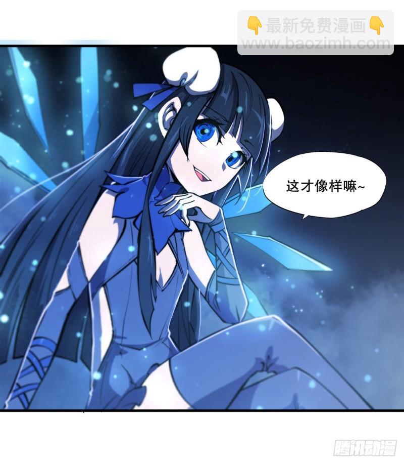 血姬與騎士 - 182 破妄少女再現 - 7