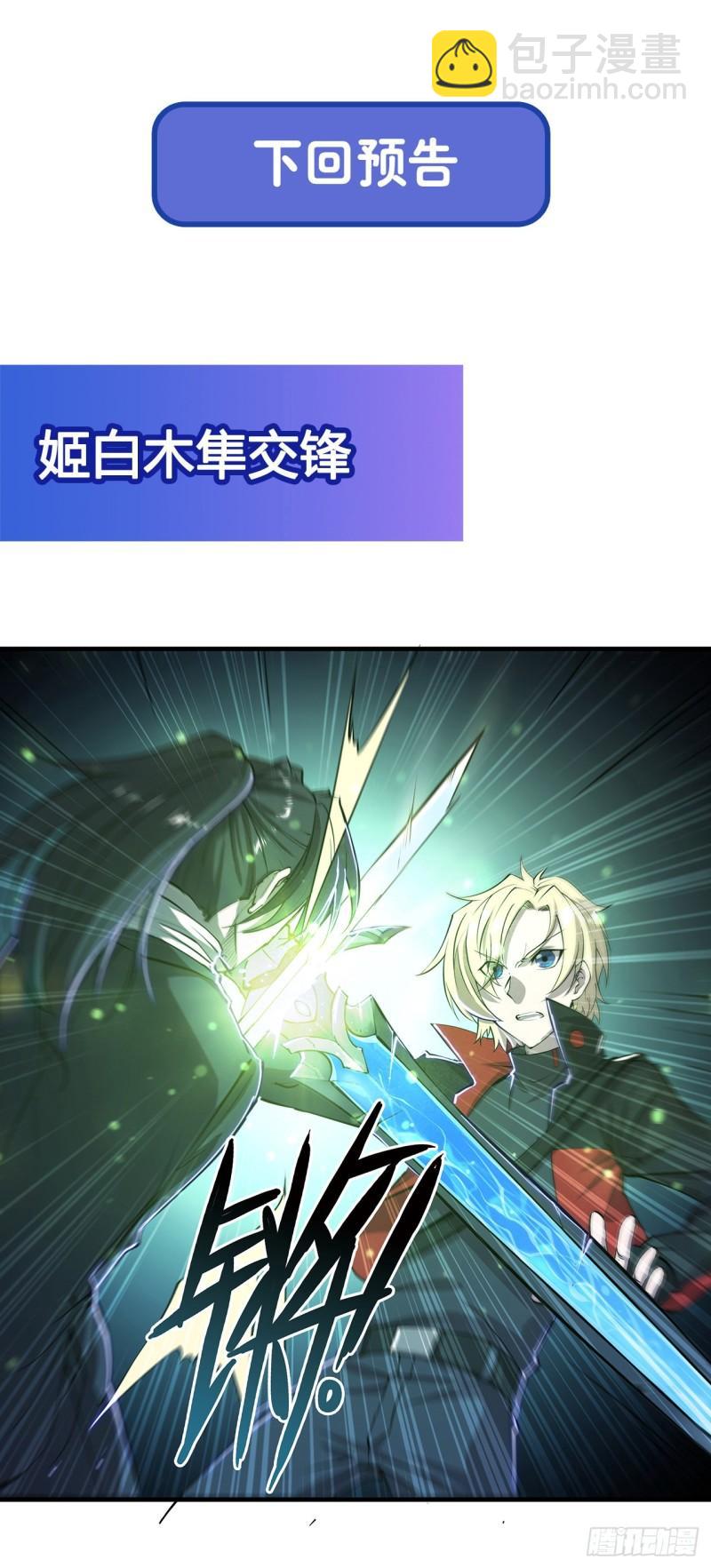 血姬與騎士 - 182 破妄少女再現 - 5