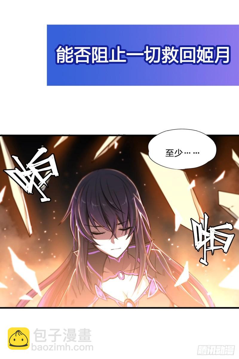 血姬與騎士 - 182 破妄少女再現 - 6