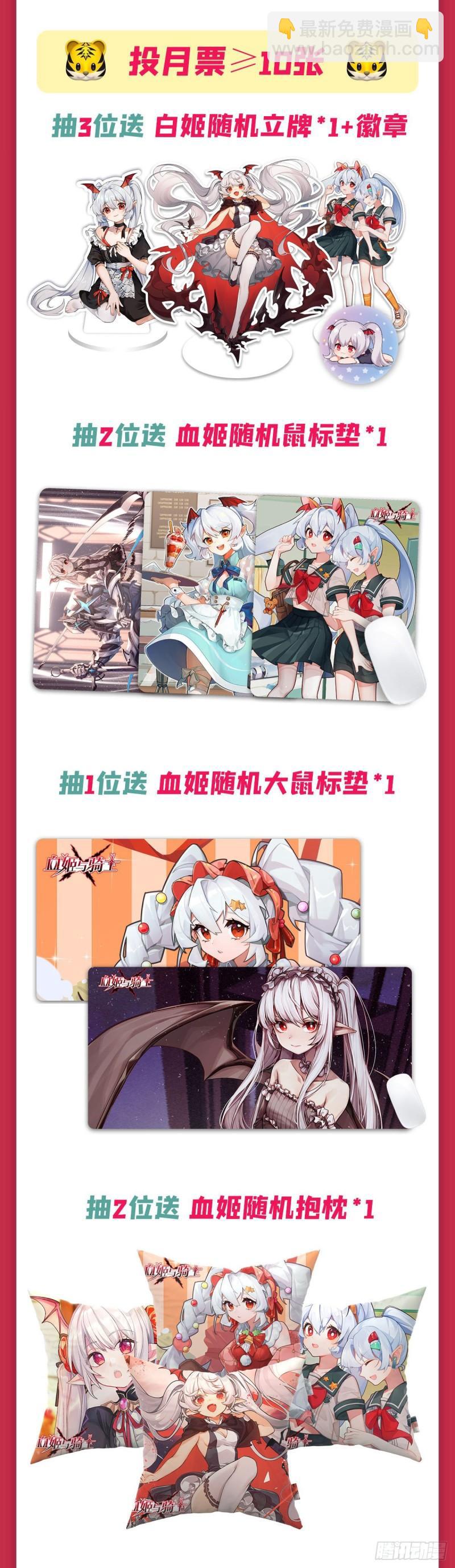 血姬與騎士 - 182 破妄少女再現 - 2