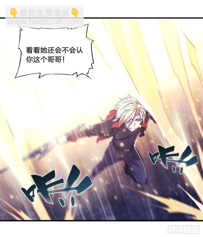 血姬與騎士 - 184 兄妹相殘 - 3