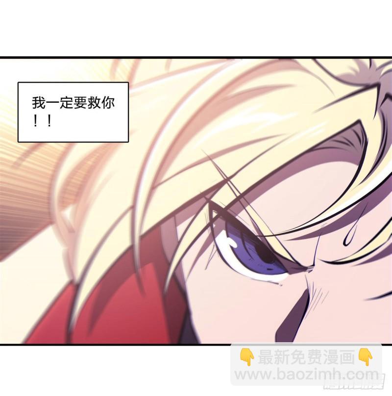 血姬與騎士 - 184 兄妹相殘 - 7