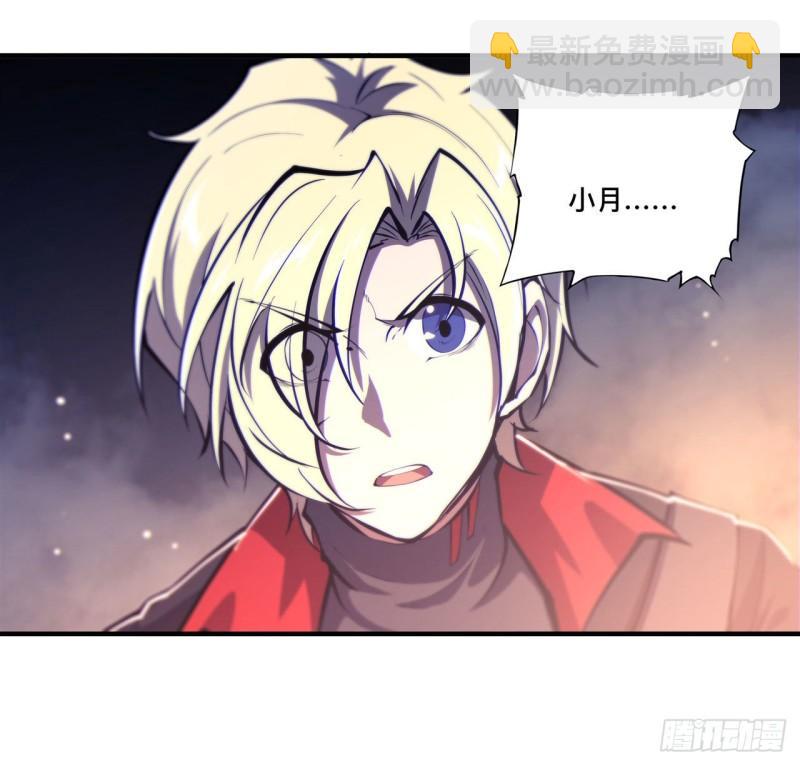 血姬與騎士 - 184 兄妹相殘 - 3