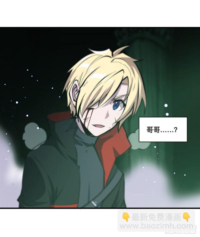 血姬與騎士 - 184 兄妹相殘 - 4