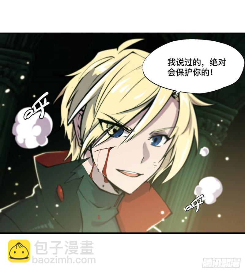 血姬與騎士 - 184 兄妹相殘 - 5