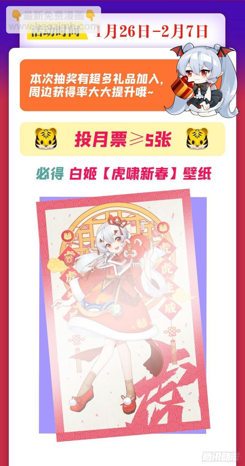 血姬與騎士 - 184 兄妹相殘 - 3