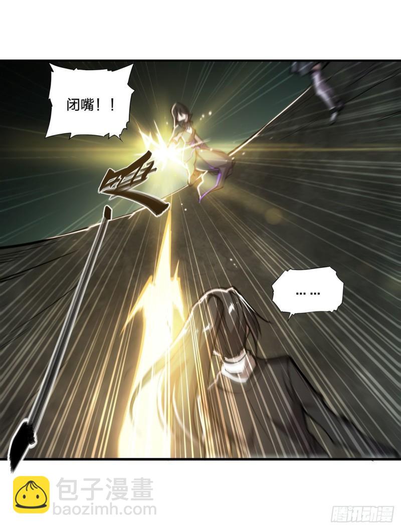 血姬與騎士 - 186 世仇(1/2) - 2