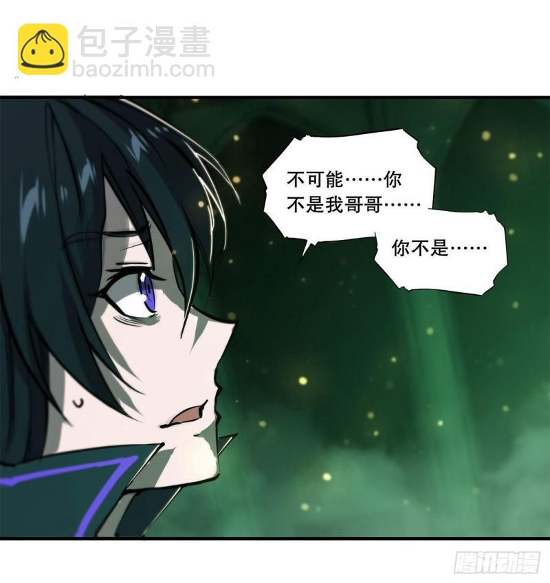 血姬與騎士 - 186 世仇(1/2) - 3