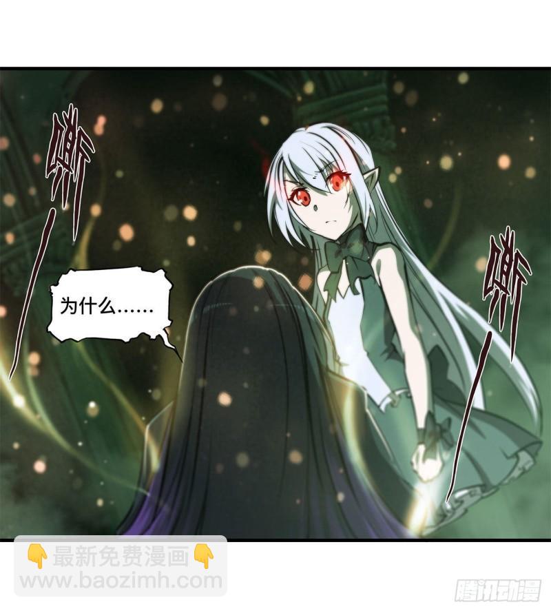 血姬與騎士 - 186 世仇(1/2) - 5