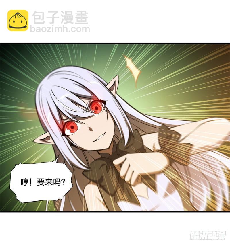 血姬與騎士 - 186 世仇(1/2) - 4