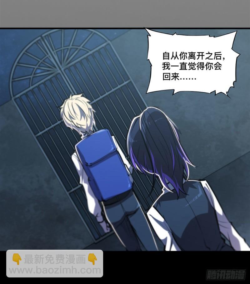 血姬與騎士 - 186 世仇(1/2) - 4