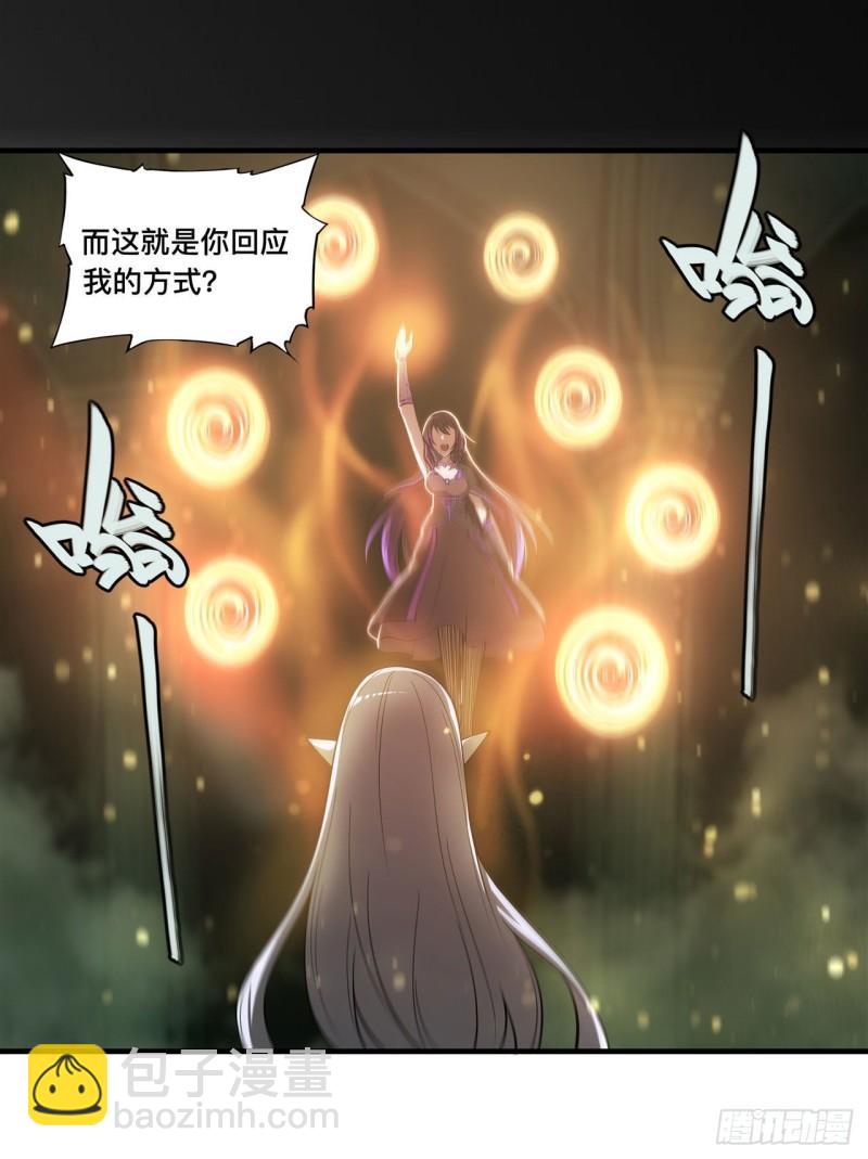 血姬與騎士 - 186 世仇(1/2) - 6